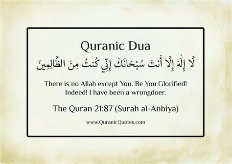 duas from quran